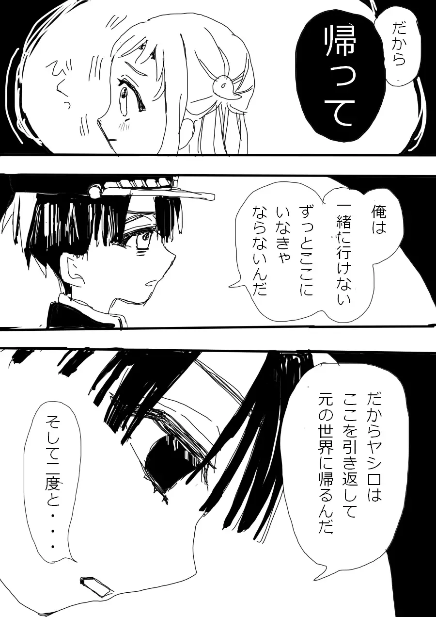 Hana Yasushi, Yuzuki Nene no 18 Kin Manga Fhentai - Page 3