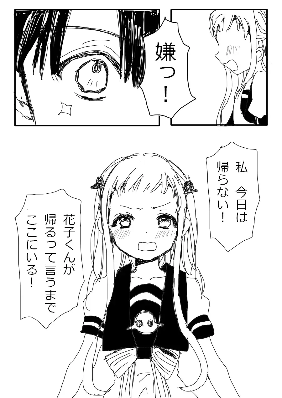 Hana Yasushi, Yuzuki Nene no 18 Kin Manga Fhentai - Page 4