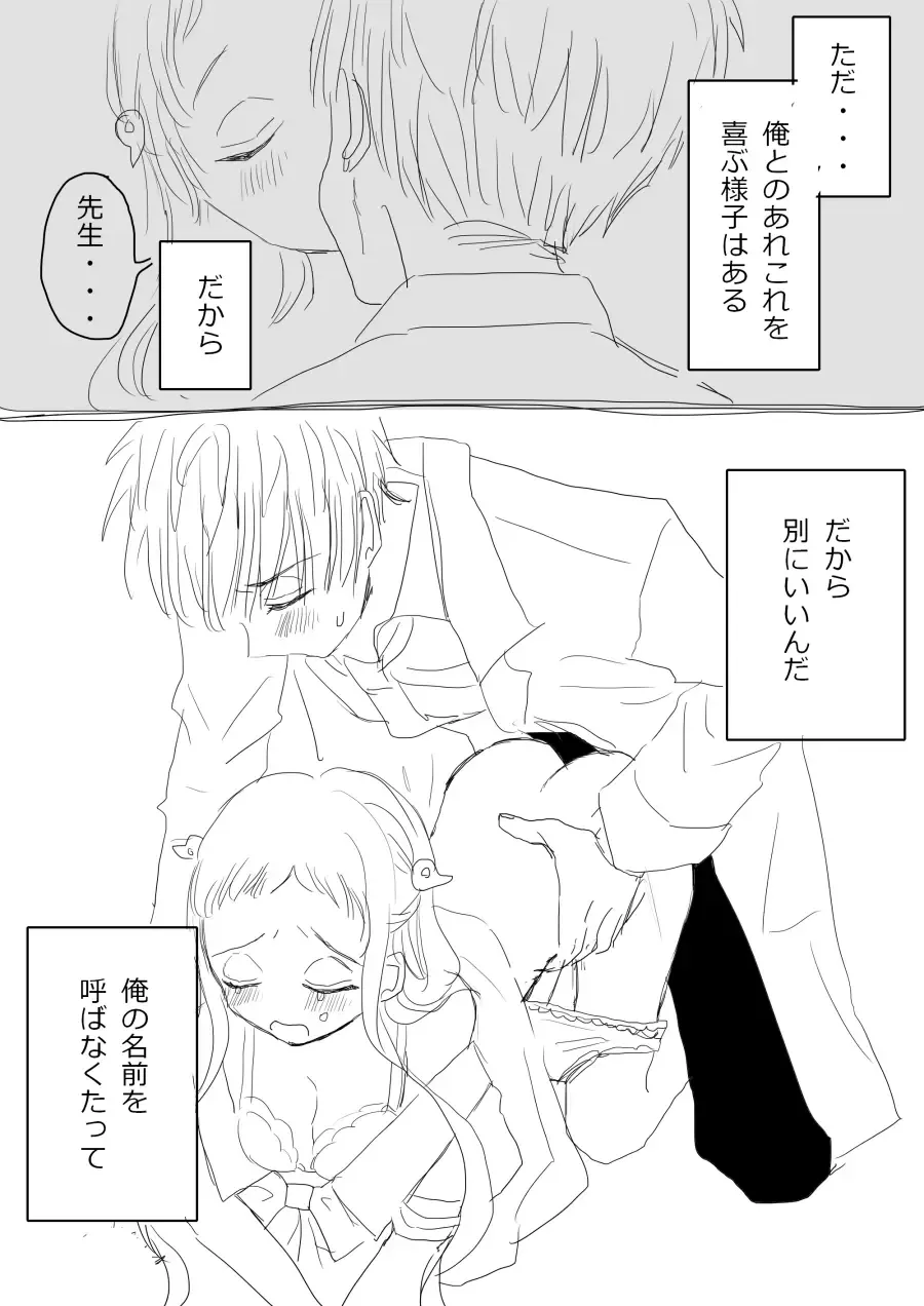 Hana Yasushi, Yuzuki Nene no 18 Kin Manga Fhentai - Page 54