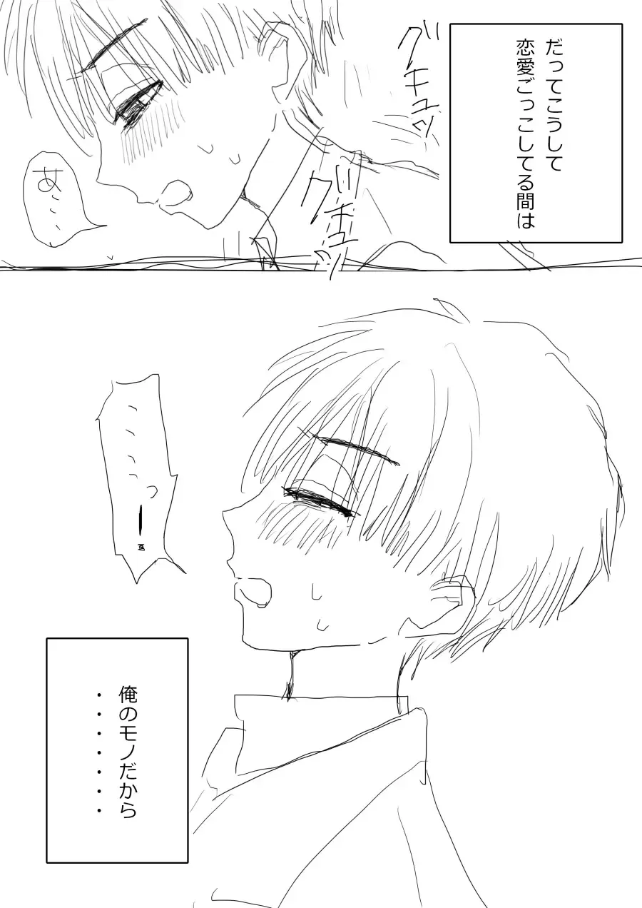 Hana Yasushi, Yuzuki Nene no 18 Kin Manga Fhentai - Page 55