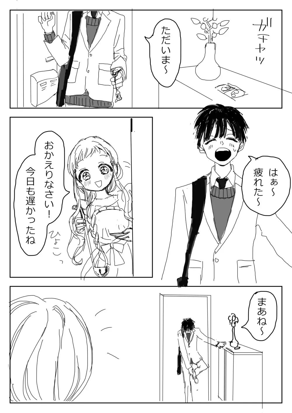 Hana Yasushi, Yuzuki Nene no 18 Kin Manga Fhentai - Page 56