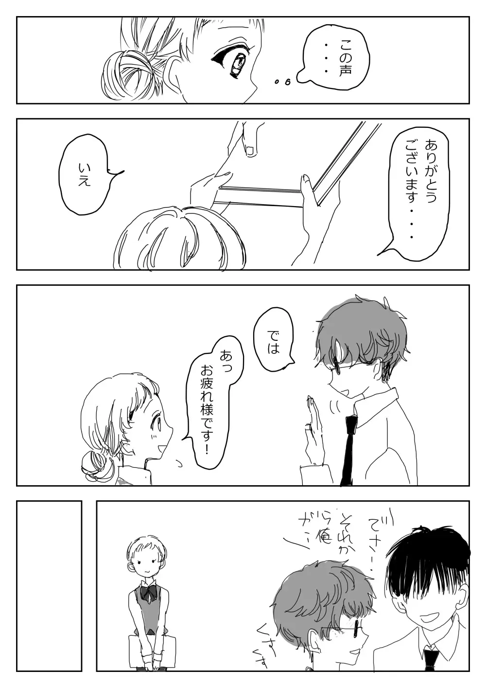 Hana Yasushi, Yuzuki Nene no 18 Kin Manga Fhentai - Page 65