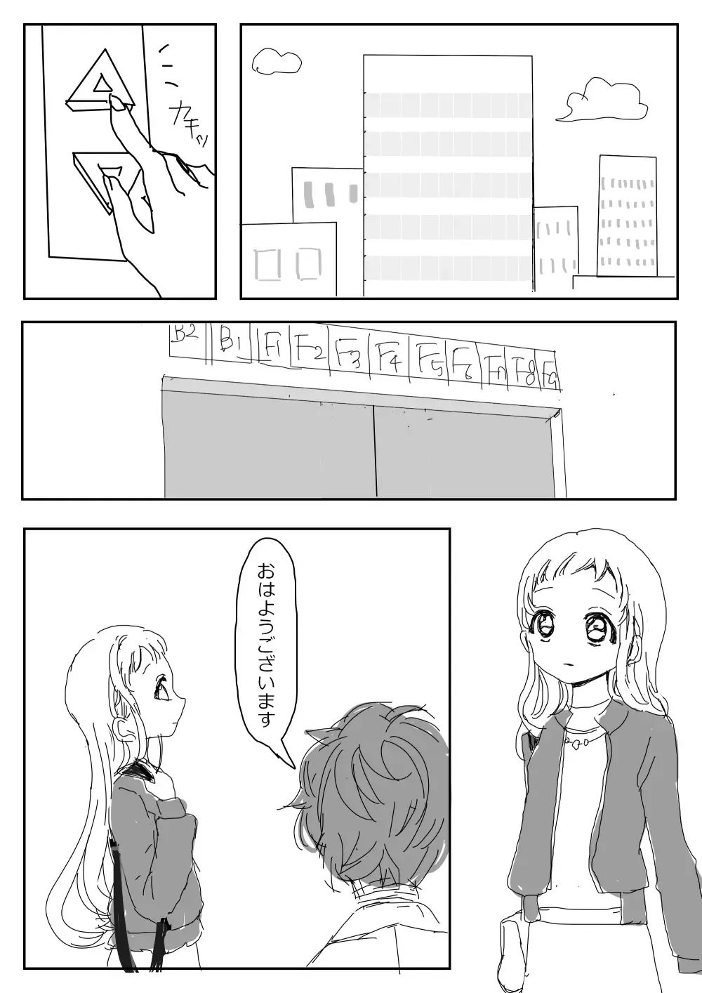 Hana Yasushi, Yuzuki Nene no 18 Kin Manga Fhentai - Page 77