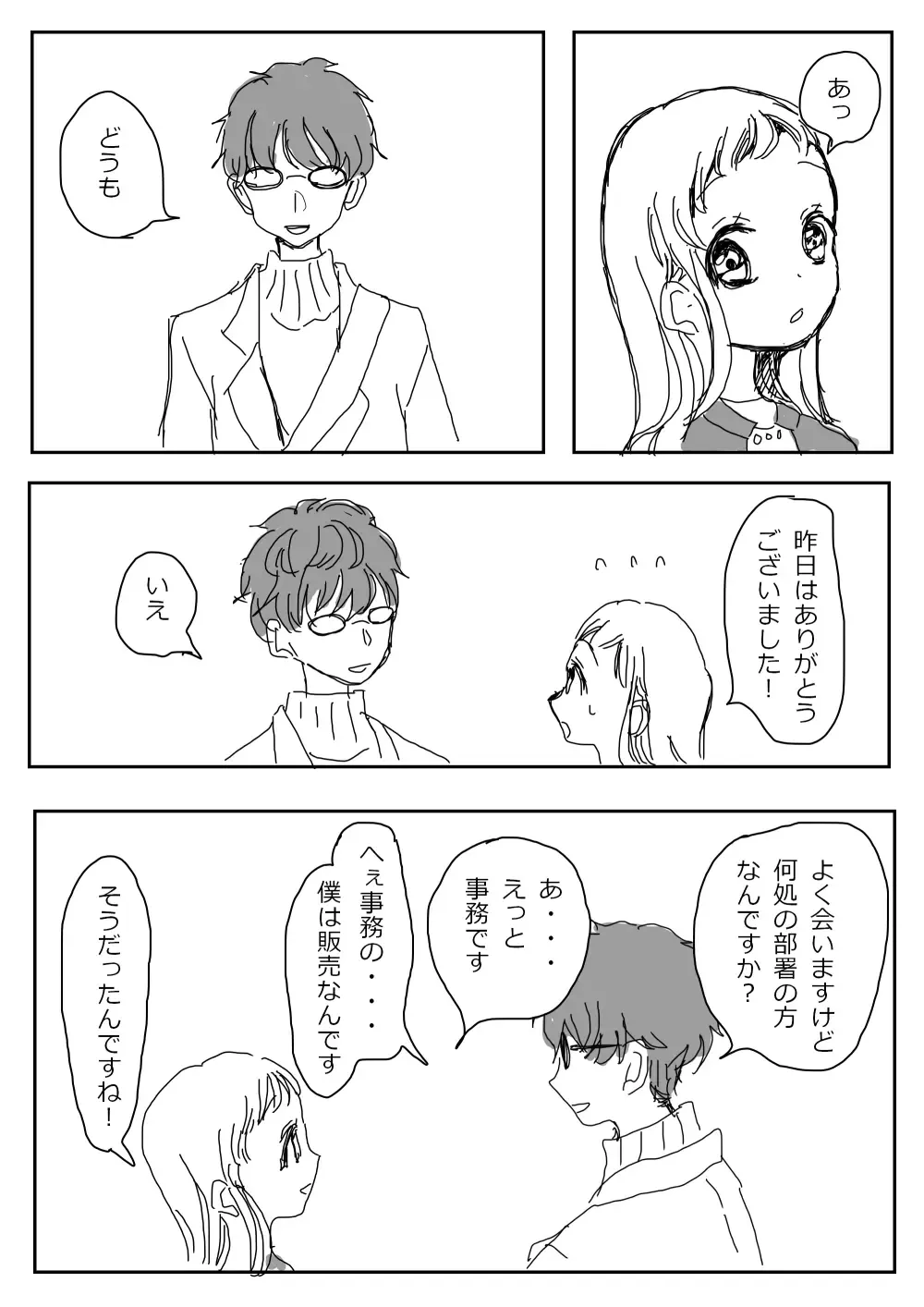 Hana Yasushi, Yuzuki Nene no 18 Kin Manga Fhentai - Page 78