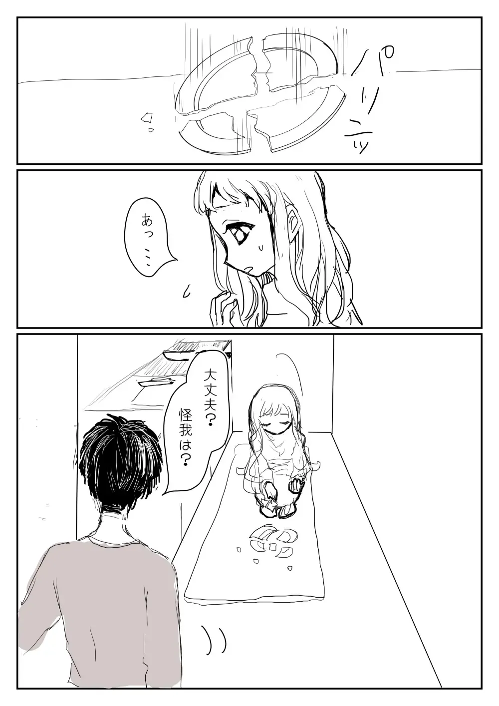 Hana Yasushi, Yuzuki Nene no 18 Kin Manga Fhentai - Page 93