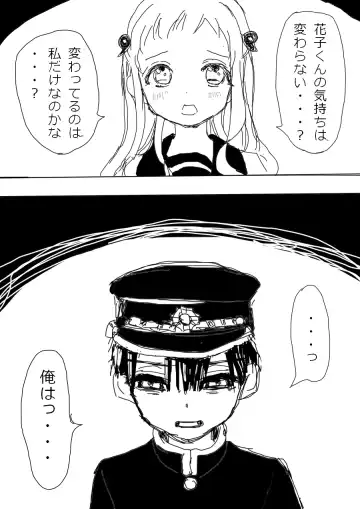 Hana Yasushi, Yuzuki Nene no 18 Kin Manga Fhentai - Page 10