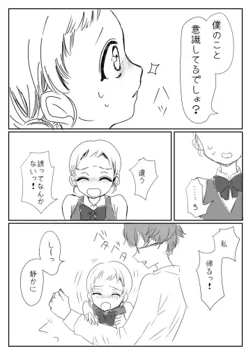 Hana Yasushi, Yuzuki Nene no 18 Kin Manga Fhentai - Page 118