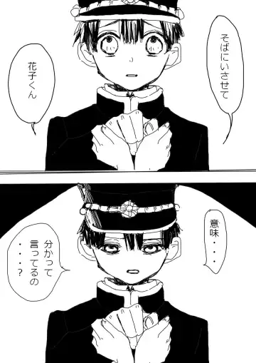 Hana Yasushi, Yuzuki Nene no 18 Kin Manga Fhentai - Page 12