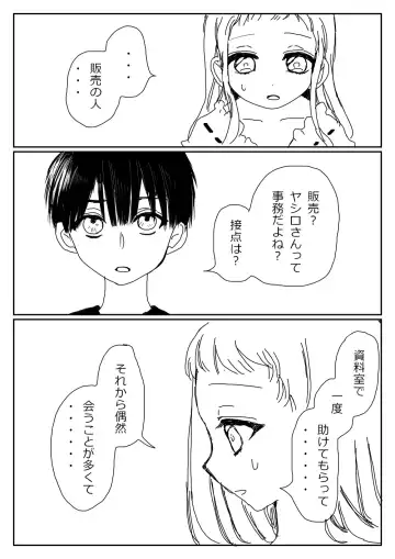 Hana Yasushi, Yuzuki Nene no 18 Kin Manga Fhentai - Page 129