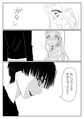 Hana Yasushi, Yuzuki Nene no 18 Kin Manga Fhentai - Page 133