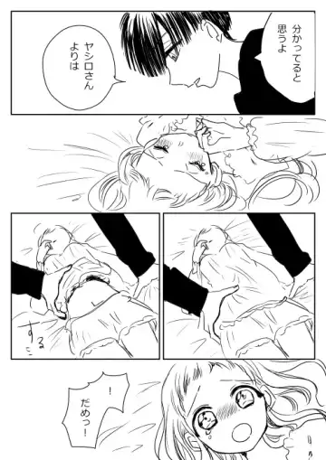 Hana Yasushi, Yuzuki Nene no 18 Kin Manga Fhentai - Page 147