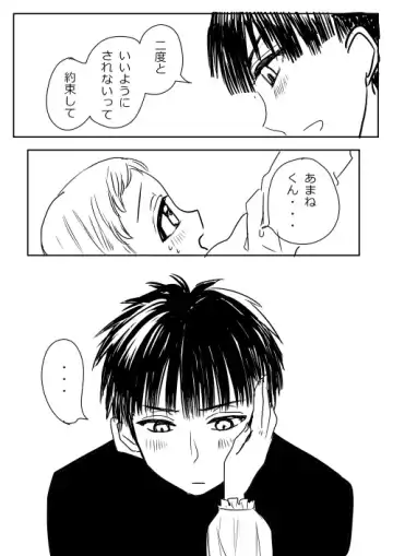 Hana Yasushi, Yuzuki Nene no 18 Kin Manga Fhentai - Page 167