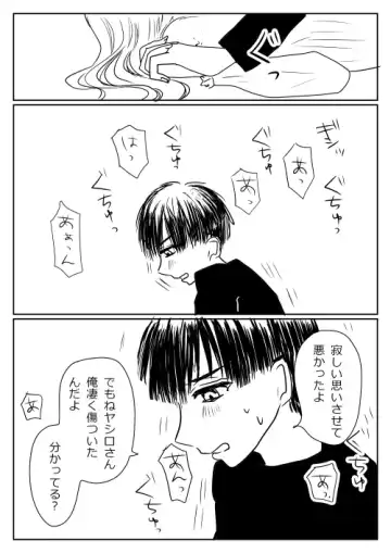 Hana Yasushi, Yuzuki Nene no 18 Kin Manga Fhentai - Page 168