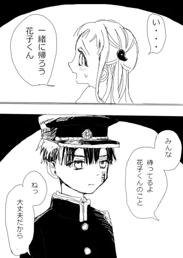 Hana Yasushi, Yuzuki Nene no 18 Kin Manga Fhentai - Page 2