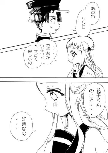 Hana Yasushi, Yuzuki Nene no 18 Kin Manga Fhentai - Page 5