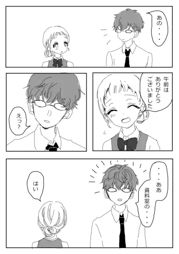 Hana Yasushi, Yuzuki Nene no 18 Kin Manga Fhentai - Page 69