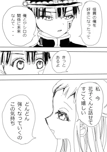 Hana Yasushi, Yuzuki Nene no 18 Kin Manga Fhentai - Page 7