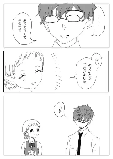 Hana Yasushi, Yuzuki Nene no 18 Kin Manga Fhentai - Page 70