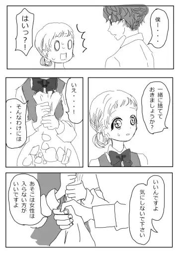 Hana Yasushi, Yuzuki Nene no 18 Kin Manga Fhentai - Page 72