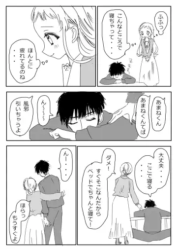 Hana Yasushi, Yuzuki Nene no 18 Kin Manga Fhentai - Page 75