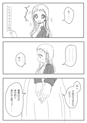 Hana Yasushi, Yuzuki Nene no 18 Kin Manga Fhentai - Page 80