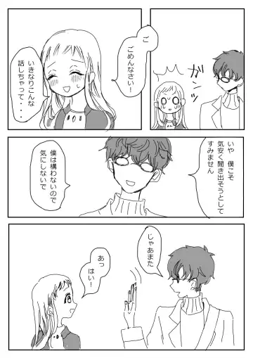 Hana Yasushi, Yuzuki Nene no 18 Kin Manga Fhentai - Page 82