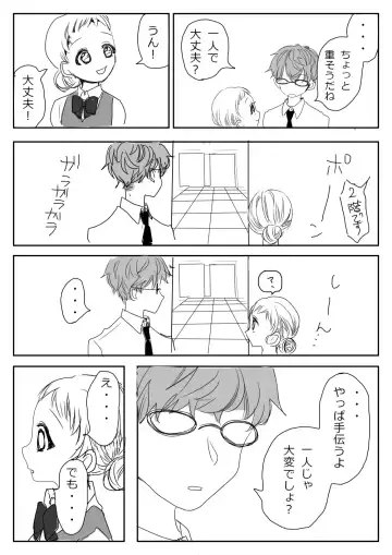 Hana Yasushi, Yuzuki Nene no 18 Kin Manga Fhentai - Page 90