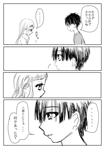 Hana Yasushi, Yuzuki Nene no 18 Kin Manga Fhentai - Page 94