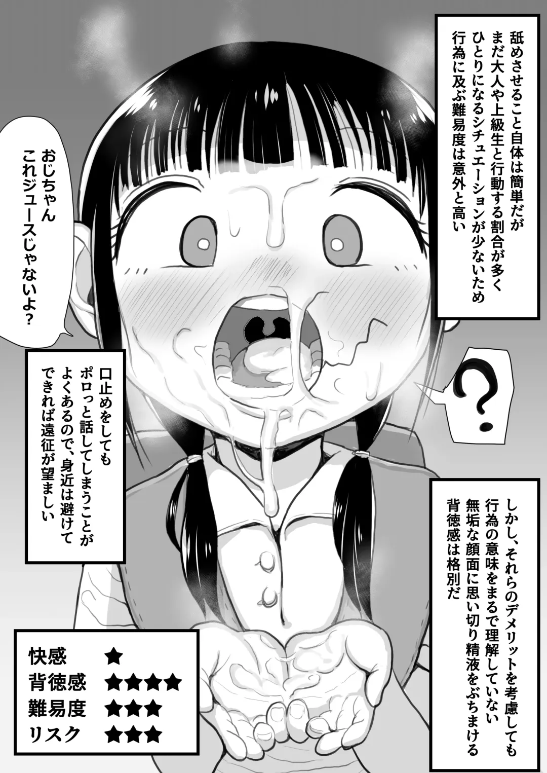 [Genki Tarou] Nenrei Soubetsu Fellatio Review Fhentai - Page 2