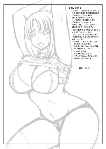 [Mankai Beesuke] Gibo to Boku no Ninkatsu Keikaku Fhentai - Page 39