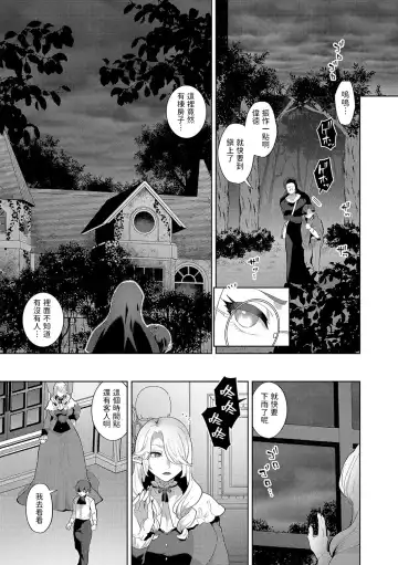 [Mogiki Hayami] Reventlow-jou no Joukou Jikenbo Ch. 5 Fhentai.net - Page 3