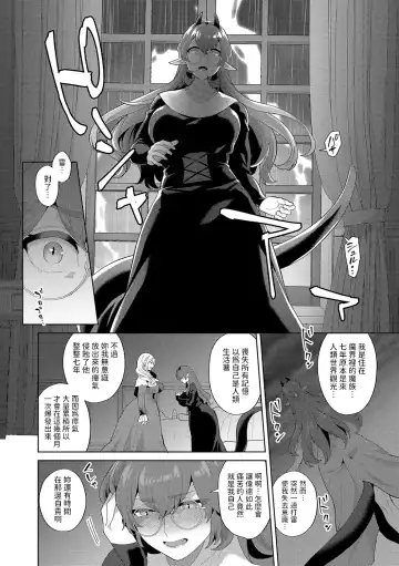 [Mogiki Hayami] Reventlow-jou no Joukou Jikenbo Ch. 5 Fhentai.net - Page 8