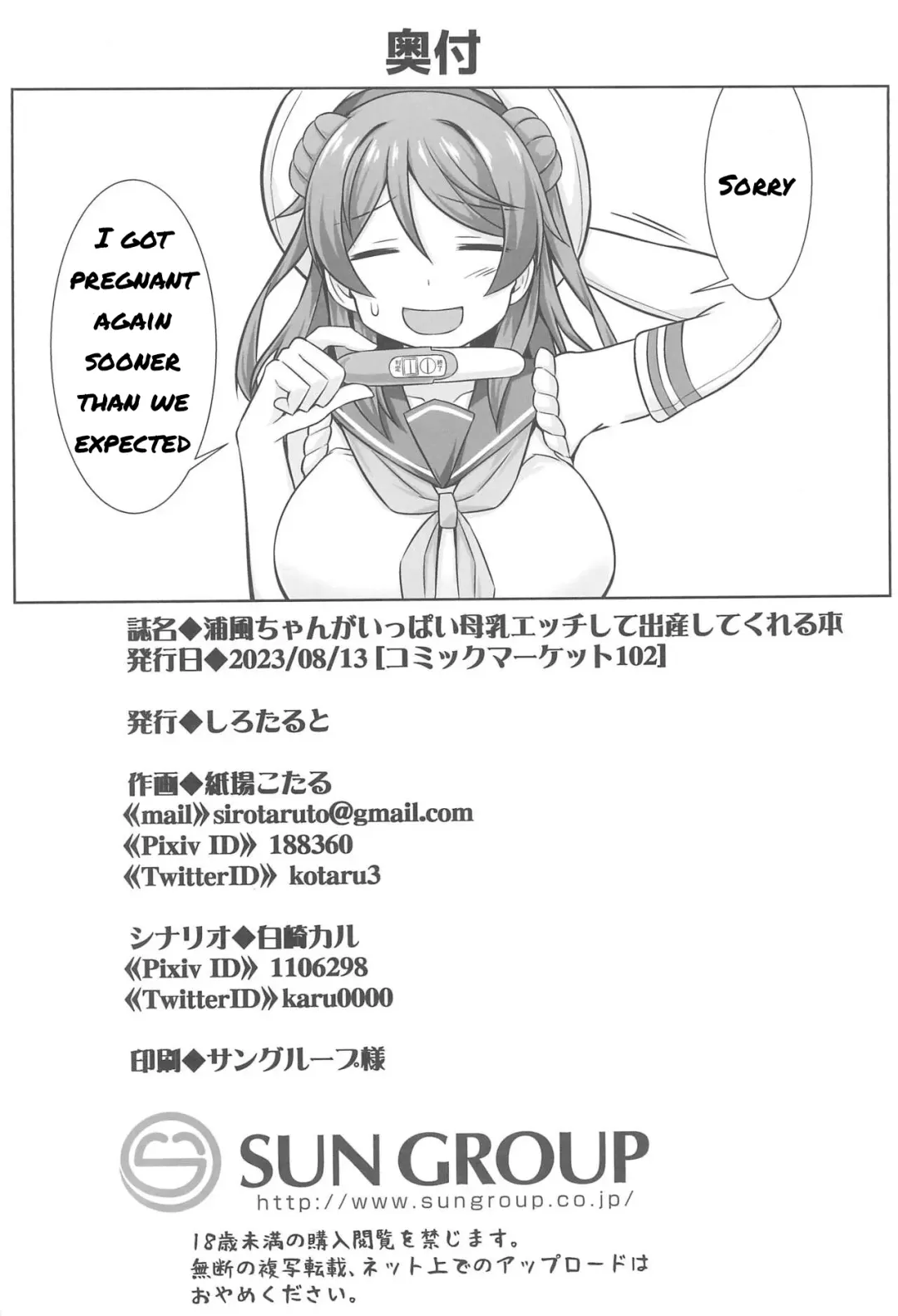 [Kotaru] Urakaze-chan ga Ippai Bonyuu Ecchi Shite Shussan Shite kureru Hon (decensored) Fhentai - Page 36