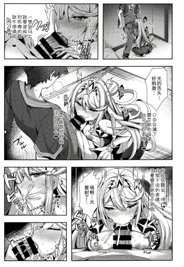 [Inoue Takuya] Hikari-chan no Motto Ecchi Hon Fhentai.net - Page 11