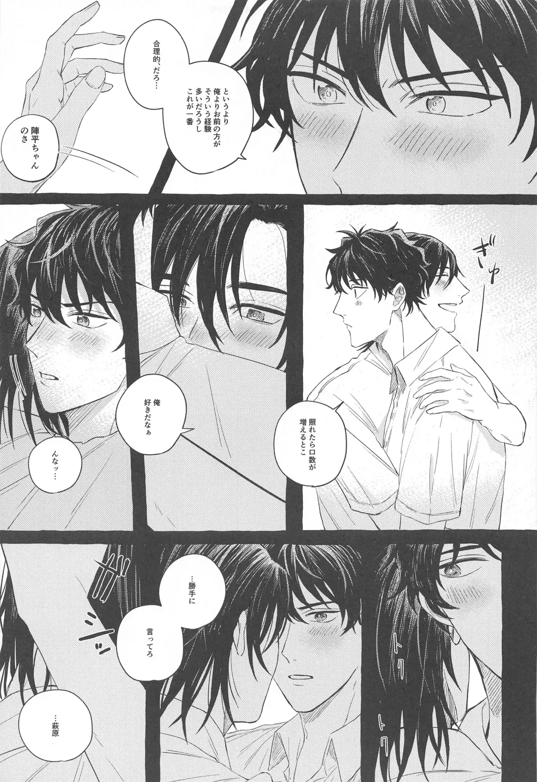 [Bebe] Ore wa Koitsu ni Yowai Fhentai - Page 12