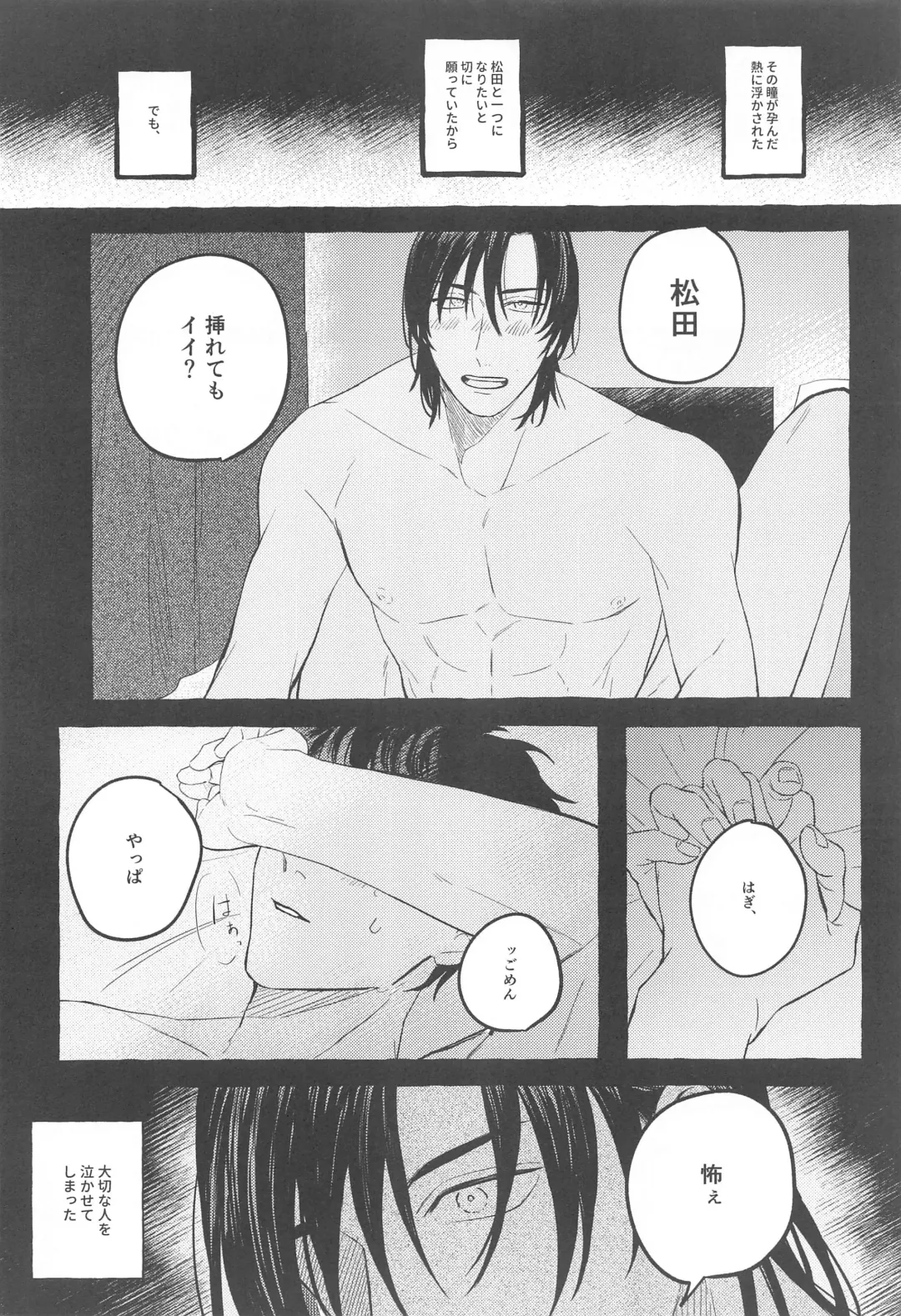 [Bebe] Ore wa Koitsu ni Yowai Fhentai - Page 13