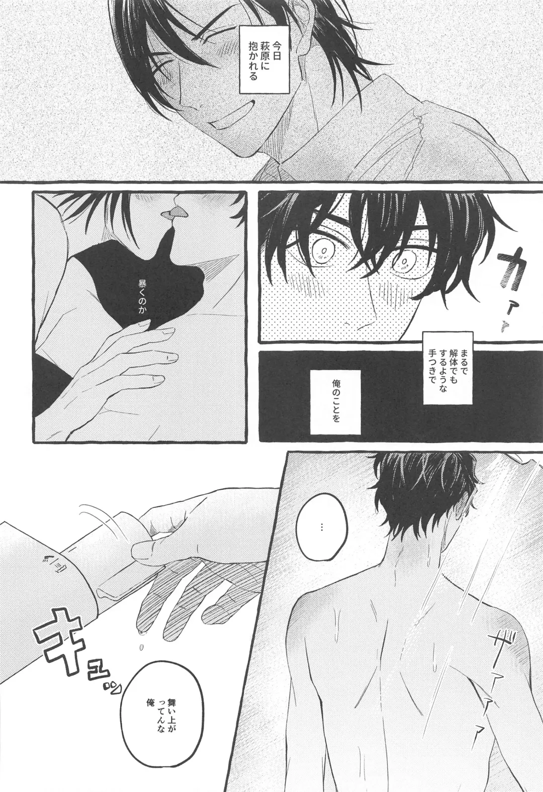 [Bebe] Ore wa Koitsu ni Yowai Fhentai - Page 15