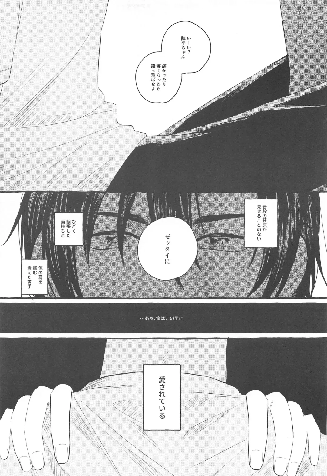 [Bebe] Ore wa Koitsu ni Yowai Fhentai - Page 20