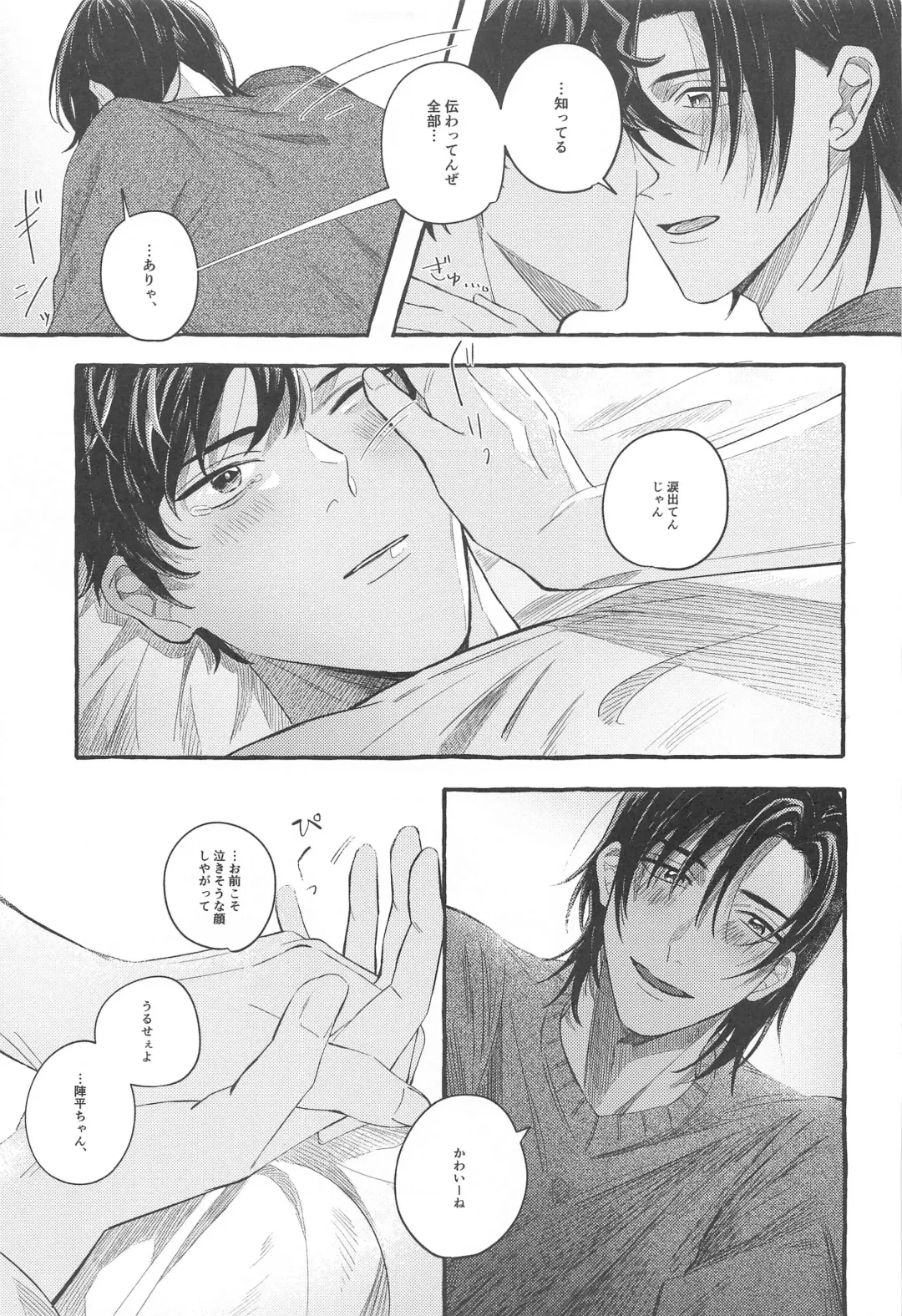 [Bebe] Ore wa Koitsu ni Yowai Fhentai - Page 26