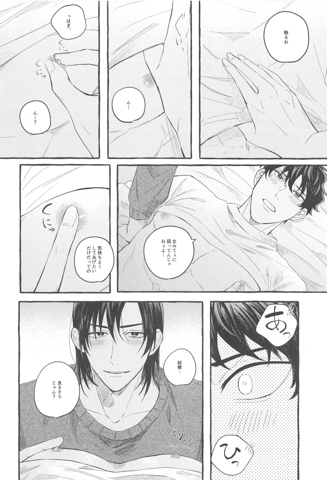 [Bebe] Ore wa Koitsu ni Yowai Fhentai - Page 27