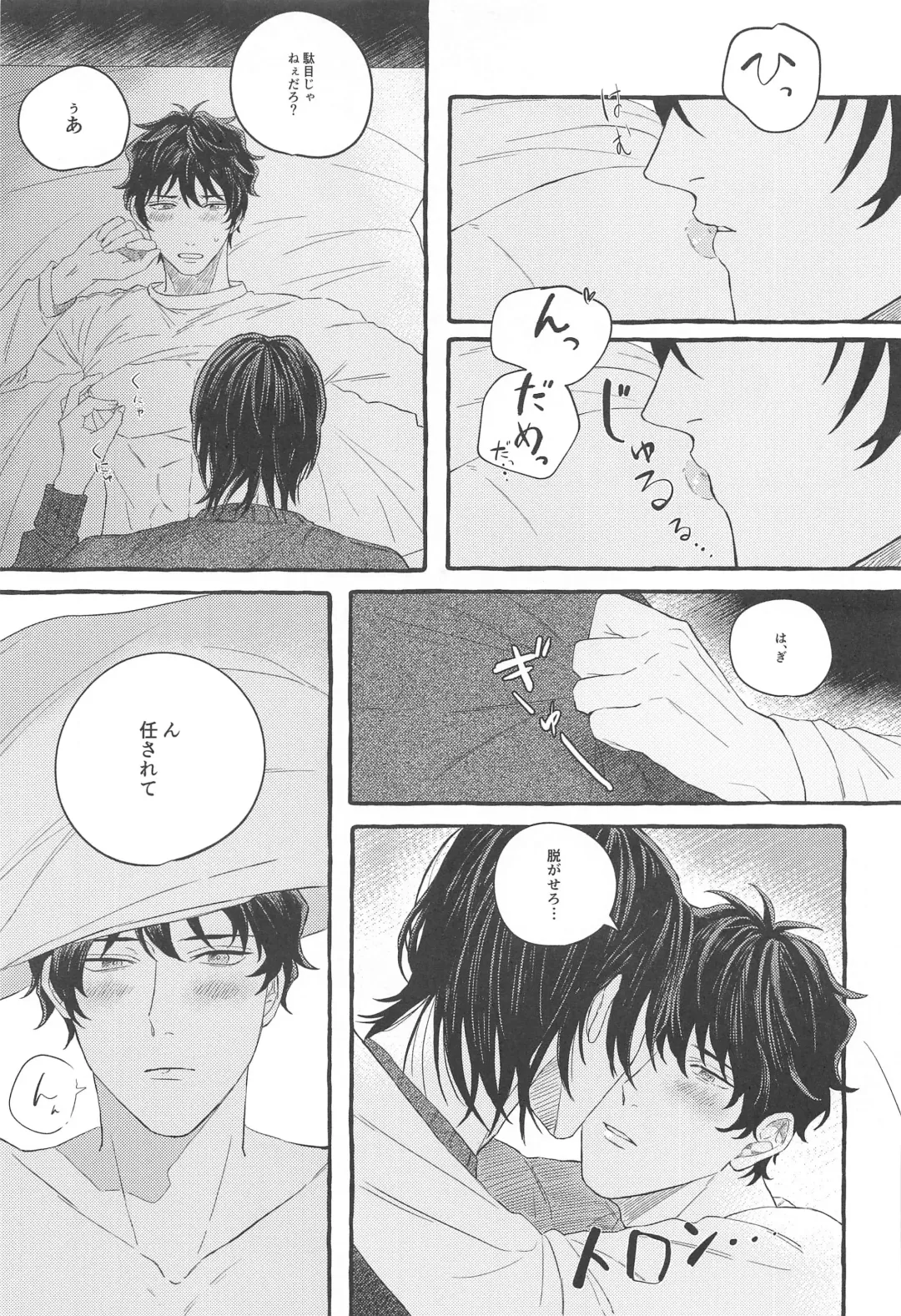 [Bebe] Ore wa Koitsu ni Yowai Fhentai - Page 28