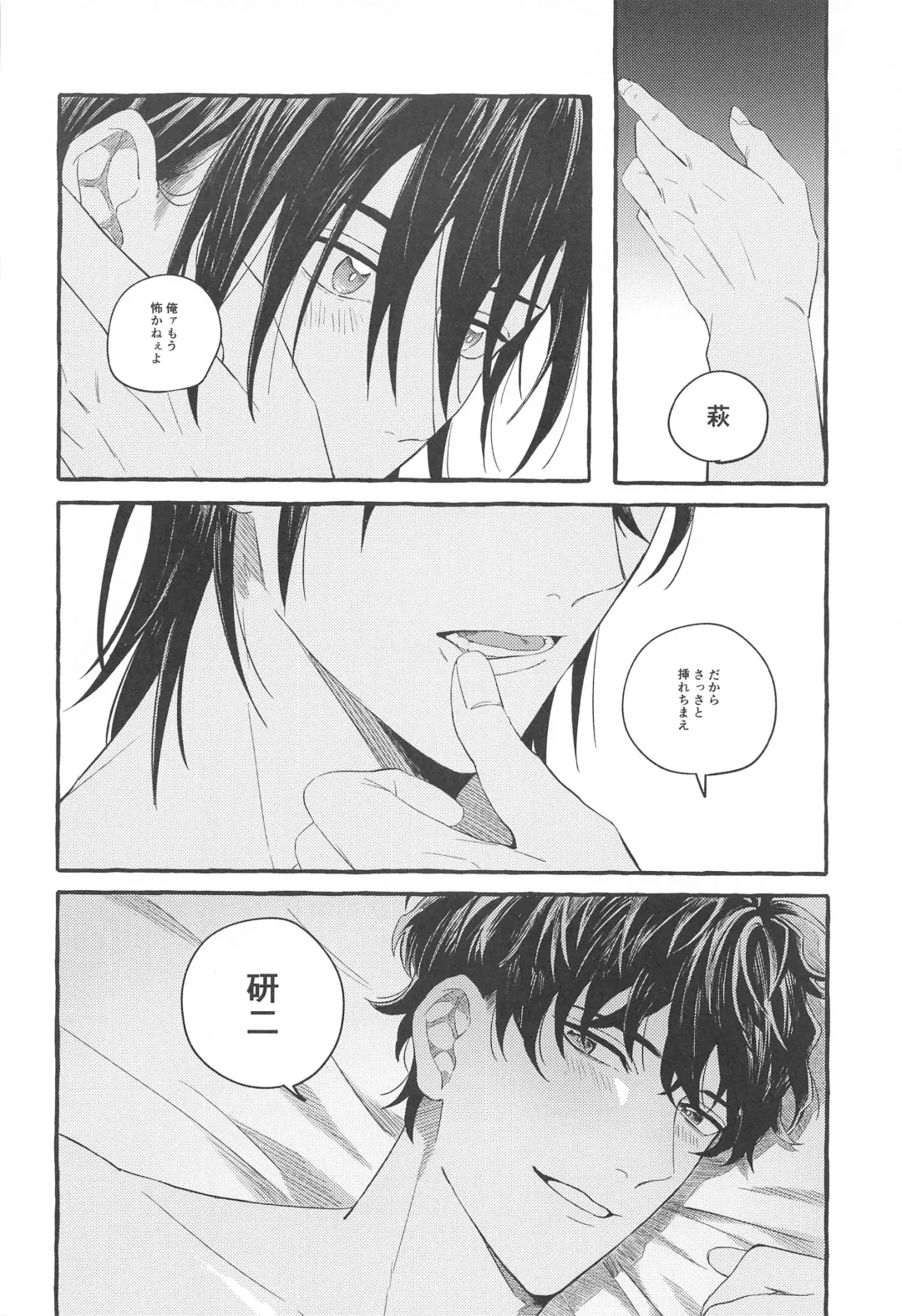 [Bebe] Ore wa Koitsu ni Yowai Fhentai - Page 35