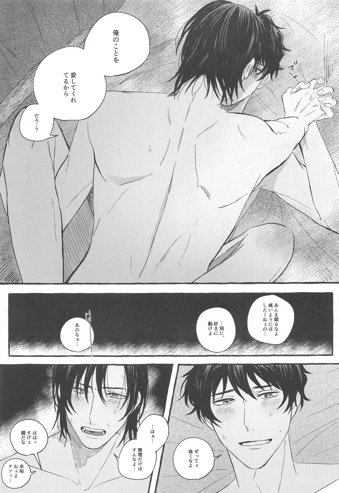 [Bebe] Ore wa Koitsu ni Yowai Fhentai - Page 38