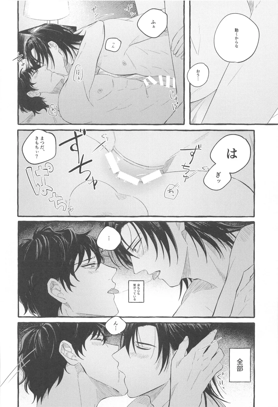 [Bebe] Ore wa Koitsu ni Yowai Fhentai - Page 39