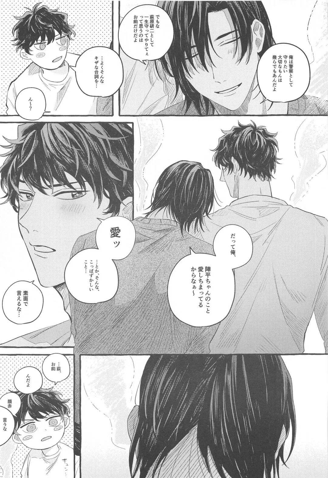 [Bebe] Ore wa Koitsu ni Yowai Fhentai - Page 42