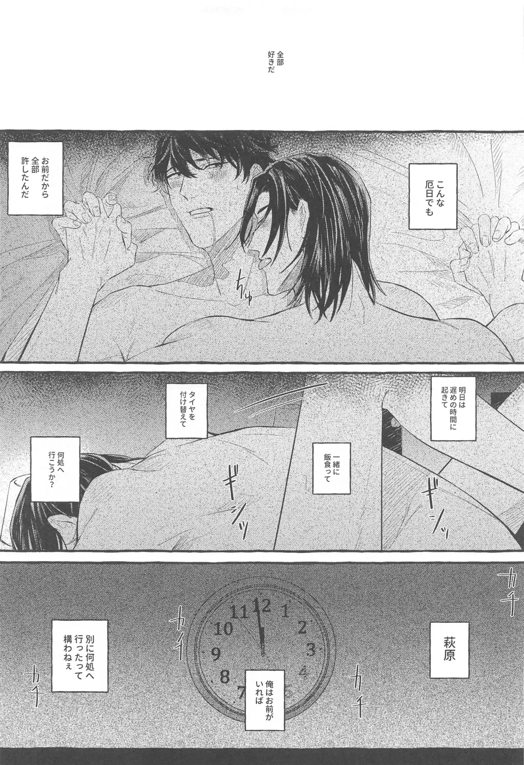 [Bebe] Ore wa Koitsu ni Yowai Fhentai - Page 44