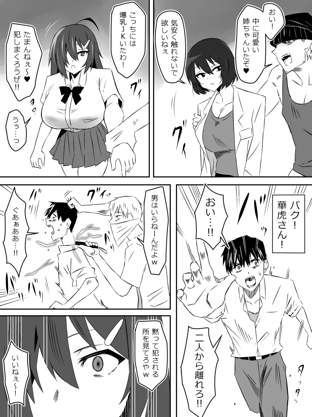 [Kagemusya] Zombie Harem Life ~Koutai Mochi no Ore to Bakunyuu Zombie~ 5 Fhentai - Page 19