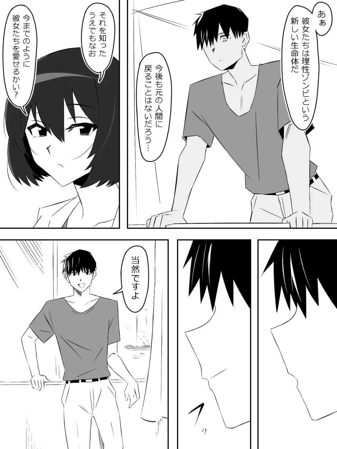 [Kagemusya] Zombie Harem Life ~Koutai Mochi no Ore to Bakunyuu Zombie~ 5 Fhentai - Page 43