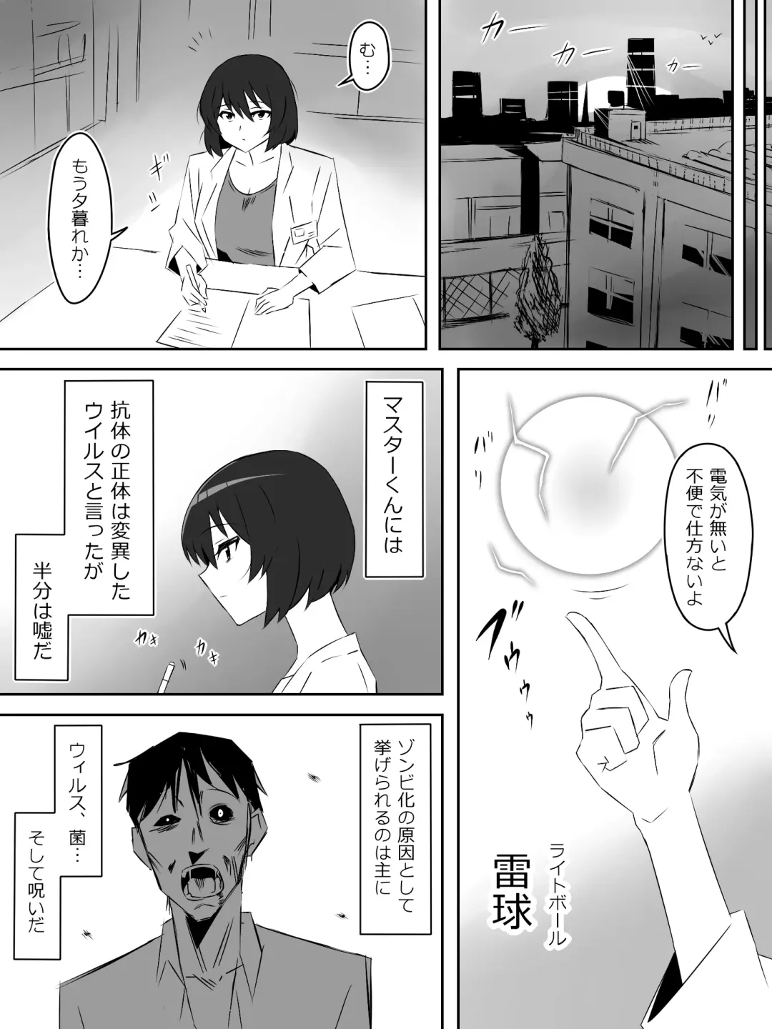 [Kagemusya] Zombie Harem Life ~Koutai Mochi no Ore to Bakunyuu Zombie~ 5 Fhentai - Page 47