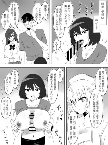 [Kagemusya] Zombie Harem Life ~Koutai Mochi no Ore to Bakunyuu Zombie~ 5 Fhentai.net - Page 12